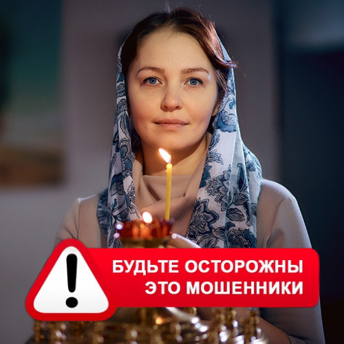 Мария Степановна @MariaGadalka в Ивоте – это мошенники